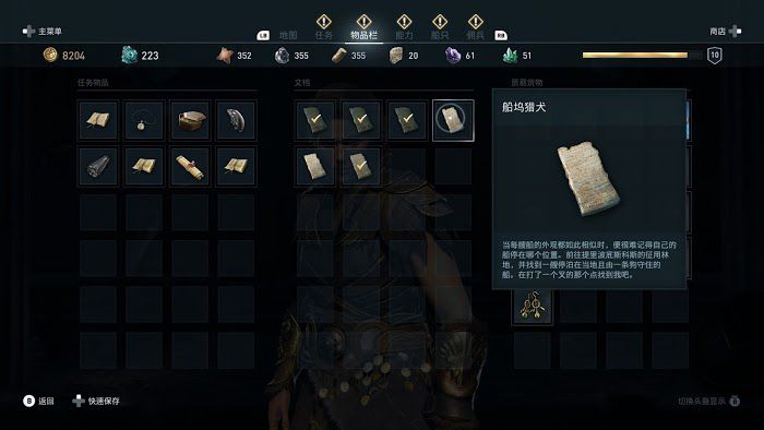 刺客教條 奧德賽 (Assassin's Creed Odyssey) 全謎題陶片解謎方法