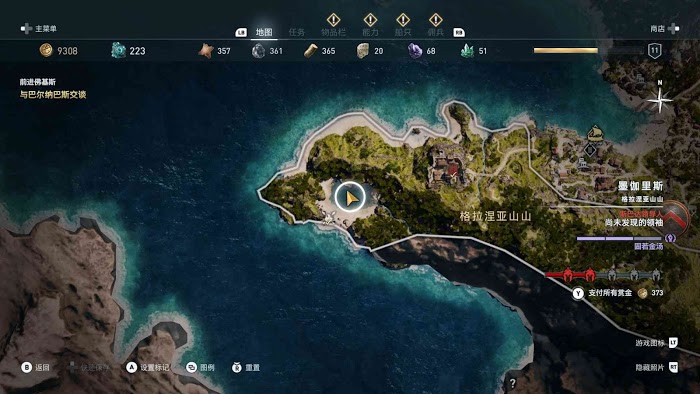 刺客教條 奧德賽 (Assassin's Creed Odyssey) 全謎題陶片解謎方法
