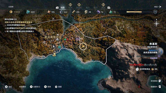 刺客教條 奧德賽 (Assassin's Creed Odyssey) 全謎題陶片解謎方法