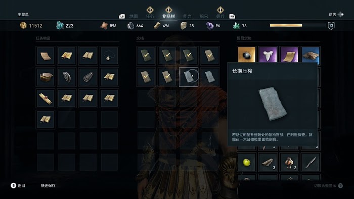 刺客教條 奧德賽 (Assassin's Creed Odyssey) 全謎題陶片解謎方法
