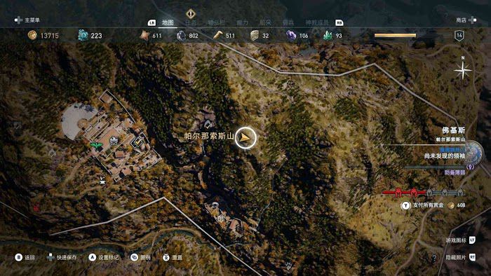 刺客教條 奧德賽 (Assassin's Creed Odyssey) 全謎題陶片解謎方法