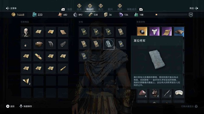 刺客教條 奧德賽 (Assassin's Creed Odyssey) 全謎題陶片解謎方法