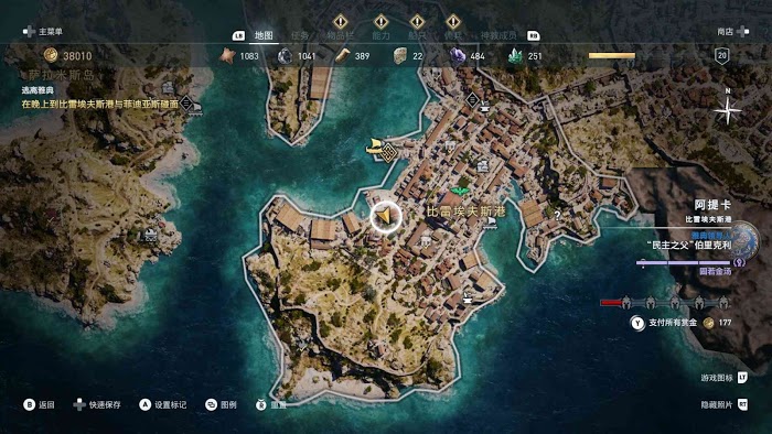 刺客教條 奧德賽 (Assassin's Creed Odyssey) 全謎題陶片解謎方法