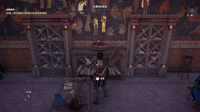 刺客教條 奧德賽 (Assassin's Creed Odyssey) 全謎題陶片解謎方法