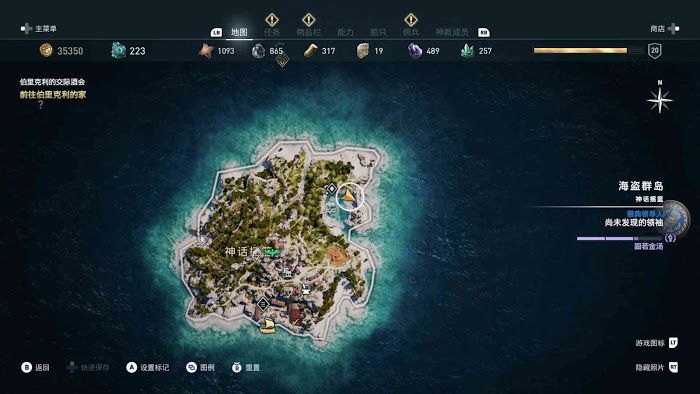 刺客教條 奧德賽 (Assassin's Creed Odyssey) 全謎題陶片解謎方法