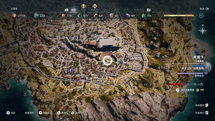 刺客教條 奧德賽 (Assassin's Creed Odyssey) 全謎題陶片解謎方法