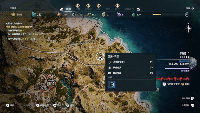 刺客教條 奧德賽 (Assassin's Creed Odyssey) 全謎題陶片解謎方法