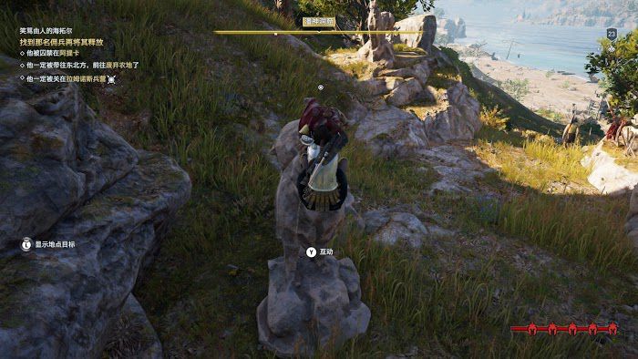 刺客教條 奧德賽 (Assassin's Creed Odyssey) 全謎題陶片解謎方法