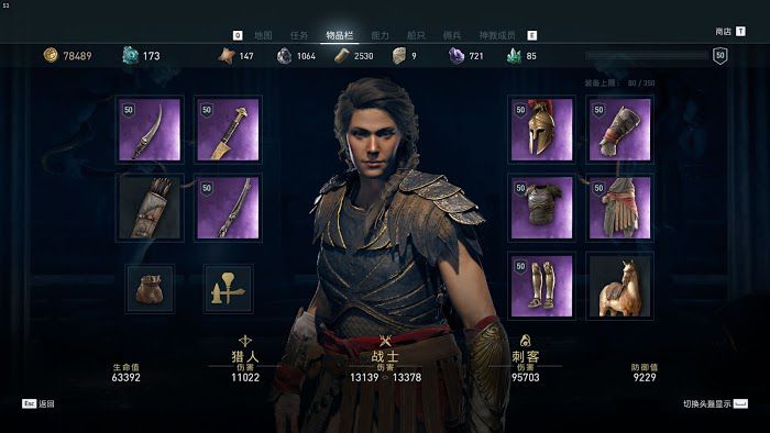 刺客教條 奧德賽 (Assassin's Creed Odyssey) 征服戰打法與武器裝備推薦