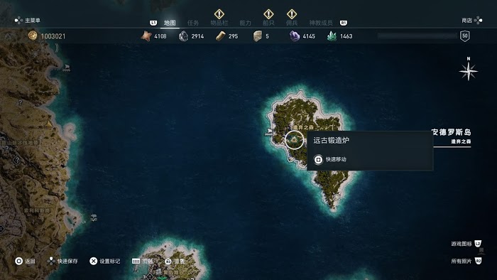 刺客教條 奧德賽 (Assassin's Creed Odyssey) 全獎盃達成攻略