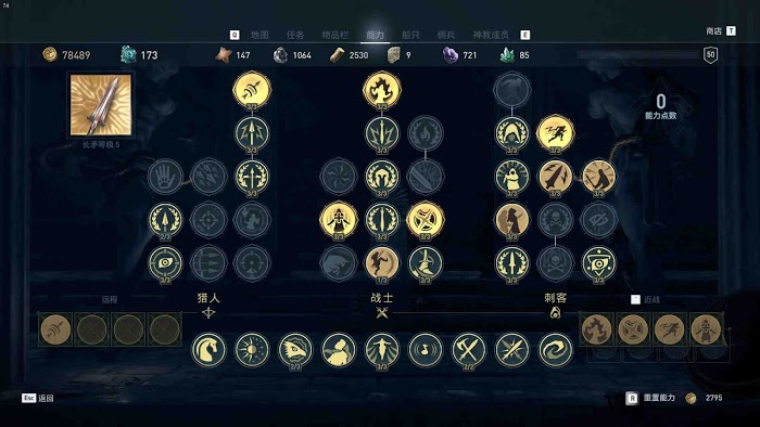 刺客教條 奧德賽 (Assassin's Creed Odyssey) 征服戰打法與武器裝備推薦