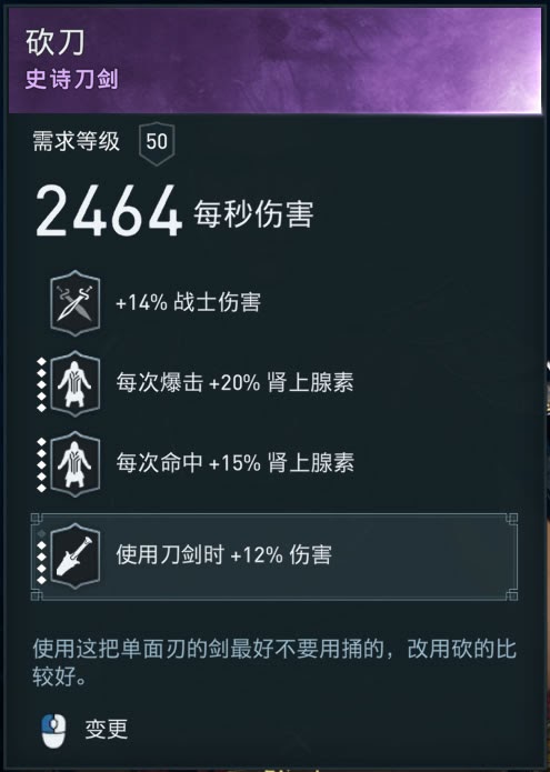 刺客教條 奧德賽 (Assassin's Creed Odyssey) 征服戰打法與武器裝備推薦