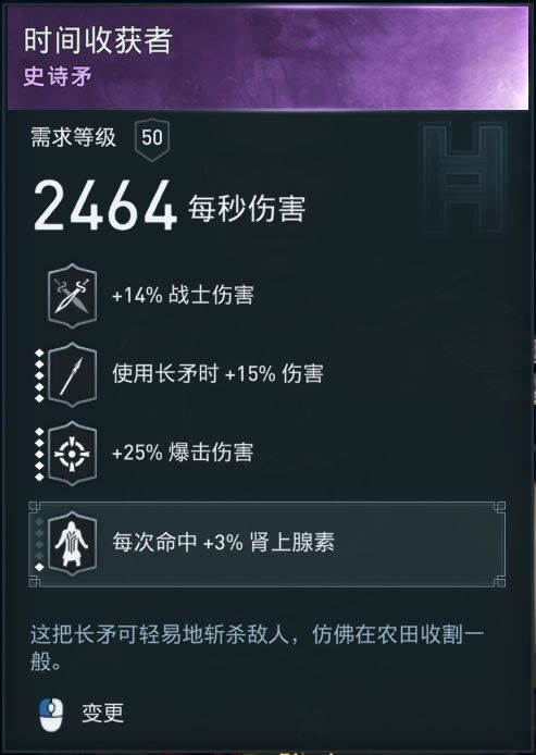 刺客教條 奧德賽 (Assassin's Creed Odyssey) 征服戰打法與武器裝備推薦