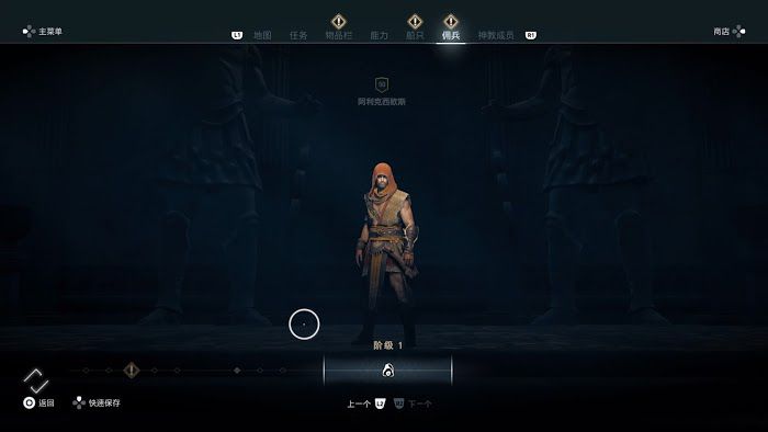 刺客教條 奧德賽 (Assassin's Creed Odyssey) 全獎盃達成攻略