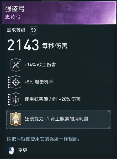 刺客教條 奧德賽 (Assassin's Creed Odyssey) 征服戰打法與武器裝備推薦