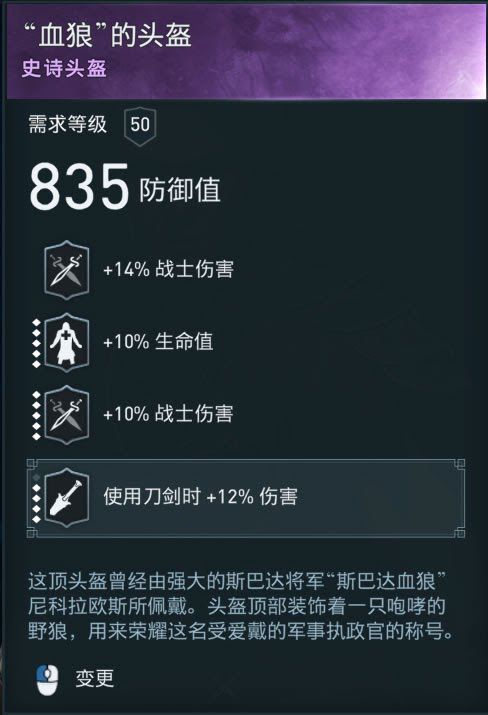 刺客教條 奧德賽 (Assassin's Creed Odyssey) 征服戰打法與武器裝備推薦