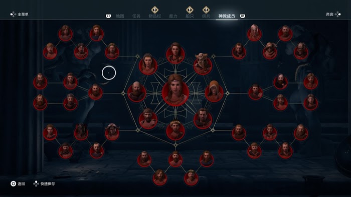 刺客教條 奧德賽 (Assassin's Creed Odyssey) 全獎盃達成攻略