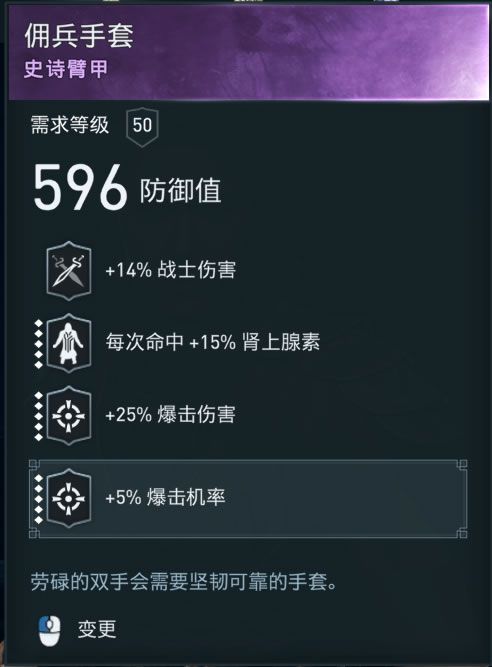 刺客教條 奧德賽 (Assassin's Creed Odyssey) 征服戰打法與武器裝備推薦