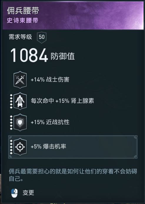刺客教條 奧德賽 (Assassin's Creed Odyssey) 征服戰打法與武器裝備推薦