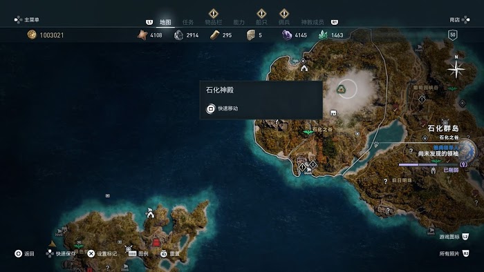 刺客教條 奧德賽 (Assassin's Creed Odyssey) 全獎盃達成攻略