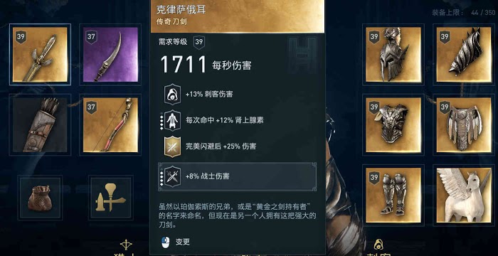 刺客教條 奧德賽 (Assassin's Creed Odyssey) 強力戰刺雙修加點推薦