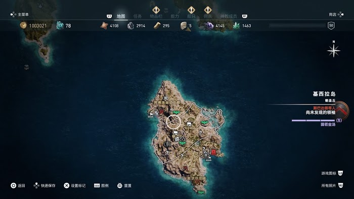 刺客教條 奧德賽 (Assassin's Creed Odyssey) 全獎盃達成攻略