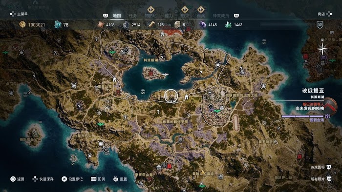 刺客教條 奧德賽 (Assassin's Creed Odyssey) 全獎盃達成攻略