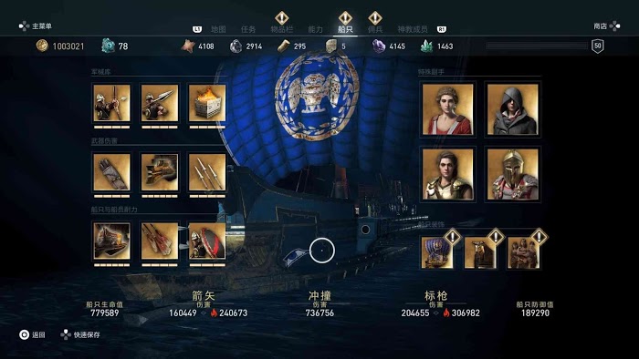 刺客教條 奧德賽 (Assassin's Creed Odyssey) 全獎盃達成攻略