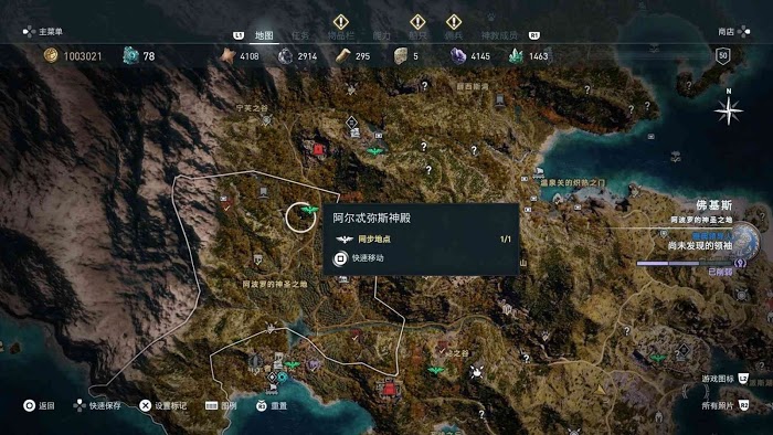 刺客教條 奧德賽 (Assassin's Creed Odyssey) 全獎盃達成攻略