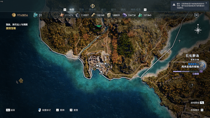刺客教條 奧德賽 (Assassin's Creed Odyssey) 完美結局達成、四神獸位置與戰鬥小提醒