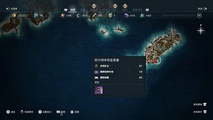 刺客教條 奧德賽 (Assassin's Creed Odyssey) 全獎盃達成攻略