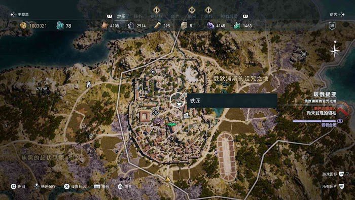 刺客教條 奧德賽 (Assassin's Creed Odyssey) 全獎盃達成攻略