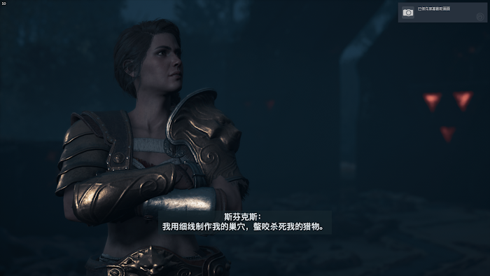 刺客教條 奧德賽 (Assassin's Creed Odyssey) 完美結局達成、四神獸位置與戰鬥小提醒