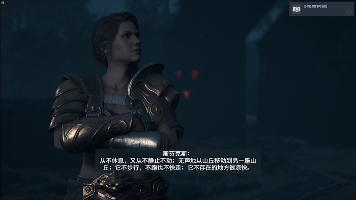 刺客教條 奧德賽 (Assassin's Creed Odyssey) 完美結局達成、四神獸位置與戰鬥小提醒