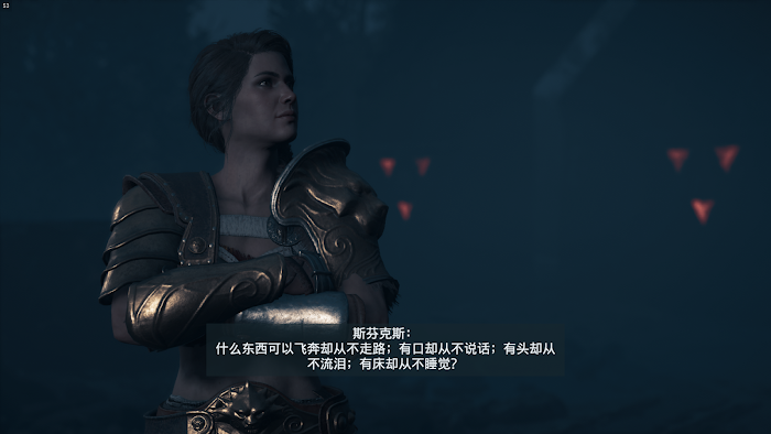 刺客教條 奧德賽 (Assassin's Creed Odyssey) 完美結局達成、四神獸位置與戰鬥小提醒