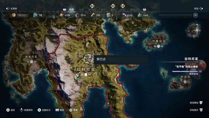 刺客教條 奧德賽 (Assassin's Creed Odyssey) 全獎盃達成攻略