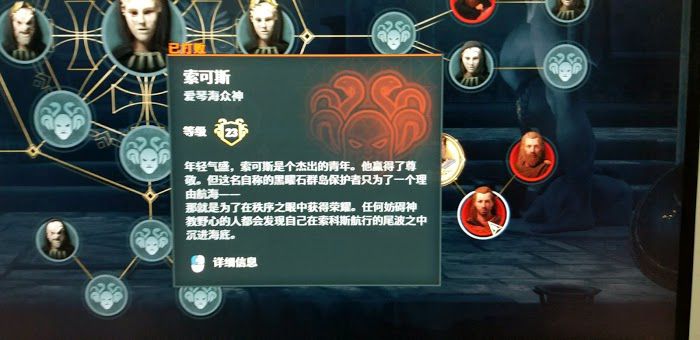 刺客教條 奧德賽 (Assassin's Creed Odyssey) 愛琴海秩序神教位置