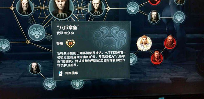 刺客教條 奧德賽 (Assassin's Creed Odyssey) 愛琴海秩序神教位置