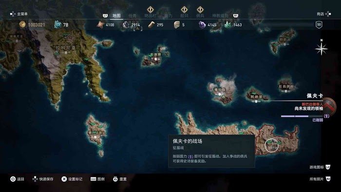 刺客教條 奧德賽 (Assassin's Creed Odyssey) 全獎盃達成攻略