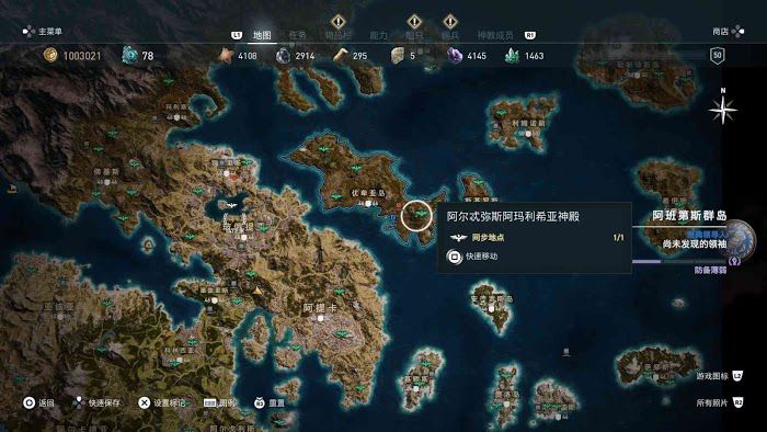 刺客教條 奧德賽 (Assassin's Creed Odyssey) 全獎盃達成攻略