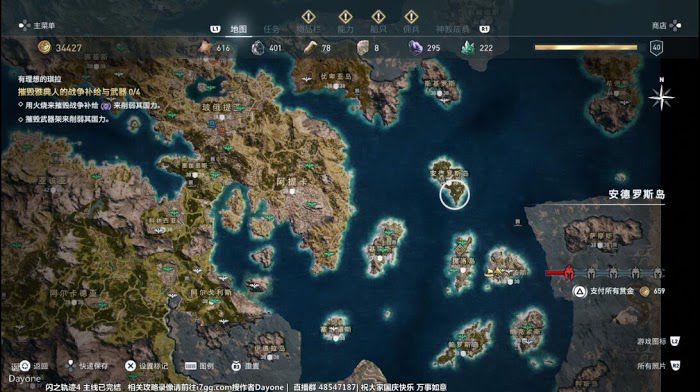 刺客教條 奧德賽 (Assassin's Creed Odyssey) 獵殺神教成員方法