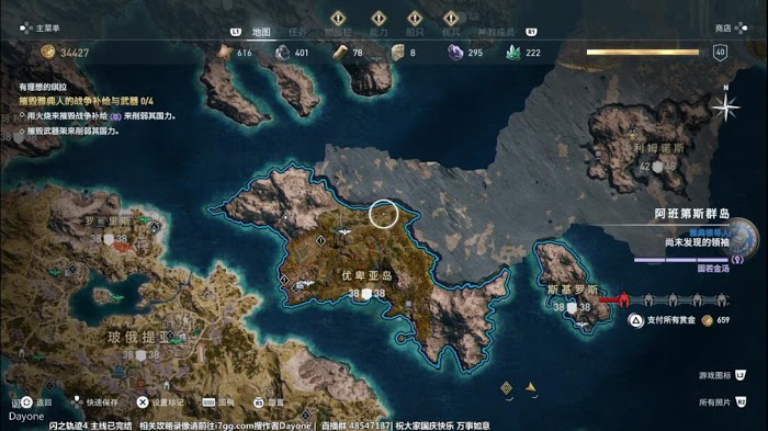 刺客教條 奧德賽 (Assassin's Creed Odyssey) 獵殺神教成員方法