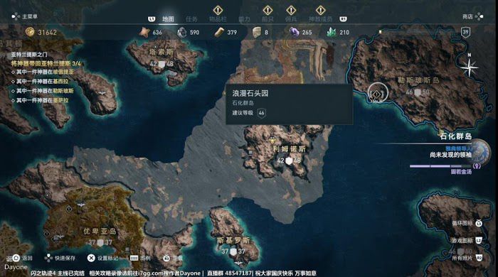 刺客教條 奧德賽 (Assassin's Creed Odyssey) 亞特蘭提斯之門方法