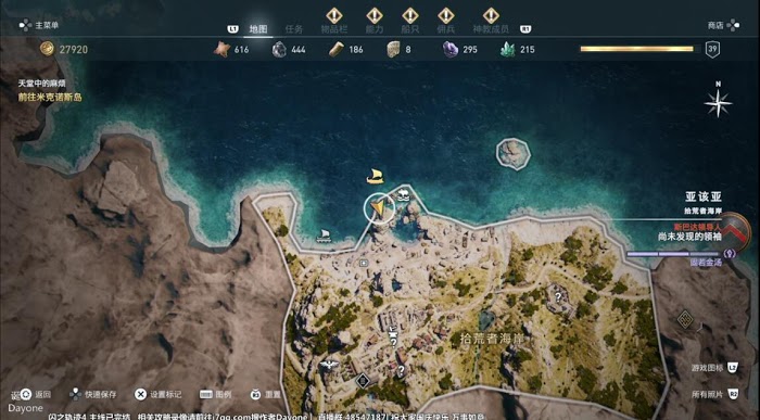 刺客教條 奧德賽 (Assassin's Creed Odyssey) 獵殺神教成員方法