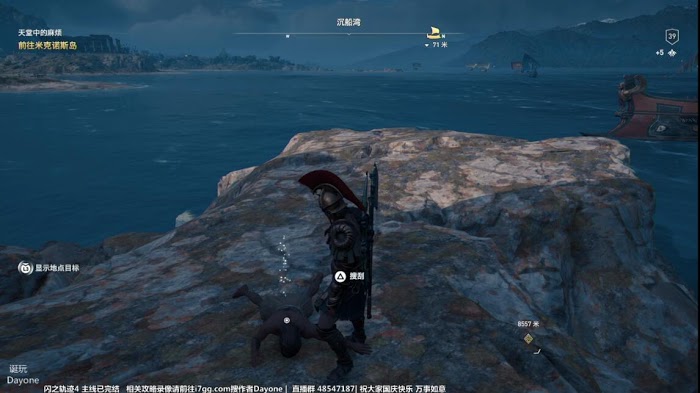 刺客教條 奧德賽 (Assassin's Creed Odyssey) 獵殺神教成員方法