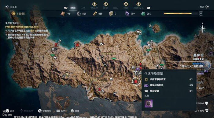 刺客教條 奧德賽 (Assassin's Creed Odyssey) 獵殺神教成員方法