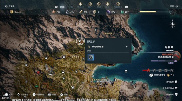 刺客教條 奧德賽 (Assassin's Creed Odyssey) 獵殺神教成員方法