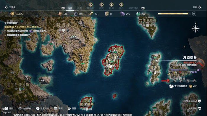 刺客教條 奧德賽 (Assassin's Creed Odyssey) 獵殺神教成員方法