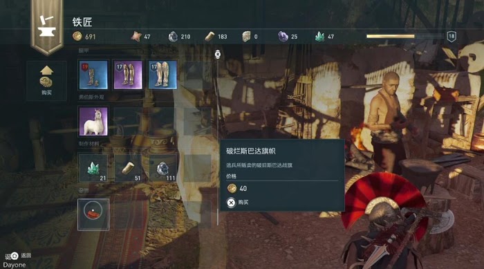 刺客教條 奧德賽 (Assassin's Creed Odyssey) 獵殺神教成員方法