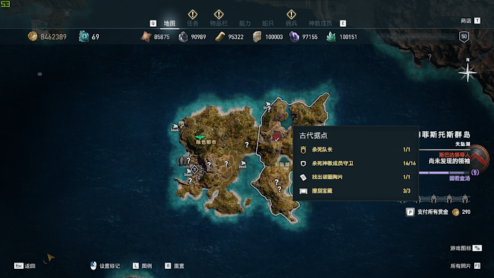 刺客教條 奧德賽 (Assassin's Creed Odyssey) 亞特蘭提斯之刃取得方法